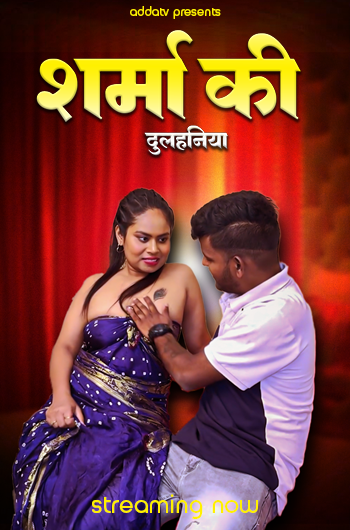 Sharma ki Dulhaniya